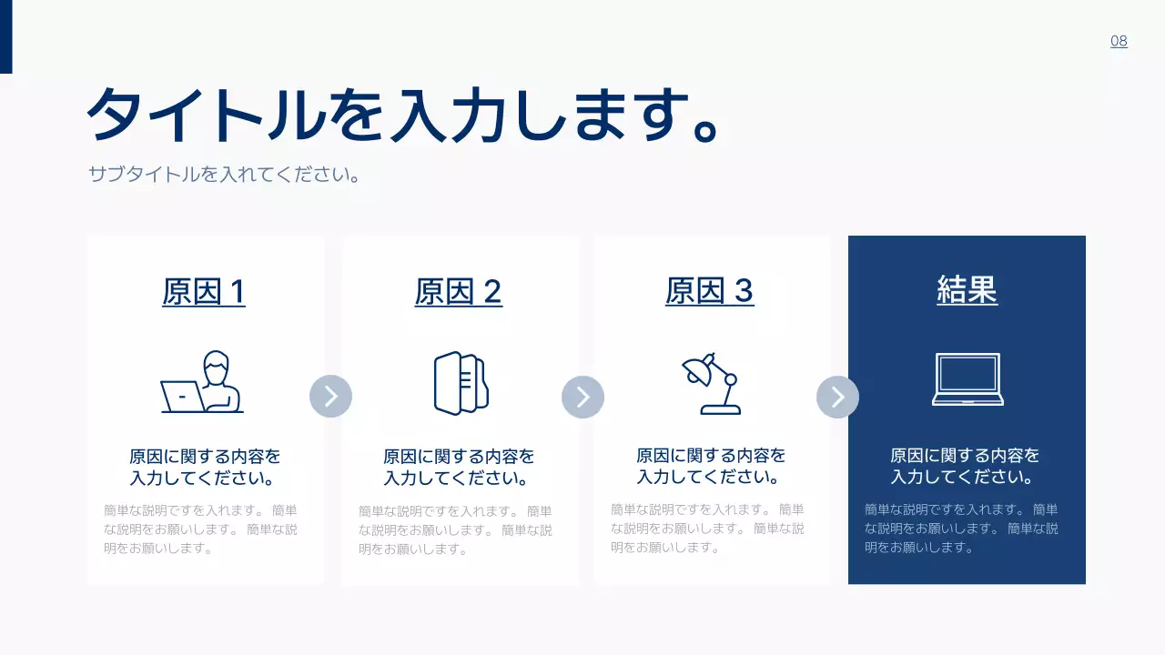 青 シンプル ビジネス プレゼンテーション