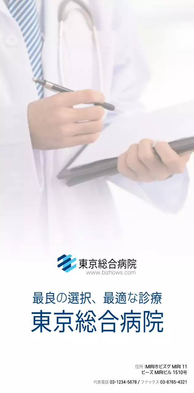 ネイビーホワイトのシンプルな病院広報カレンダー