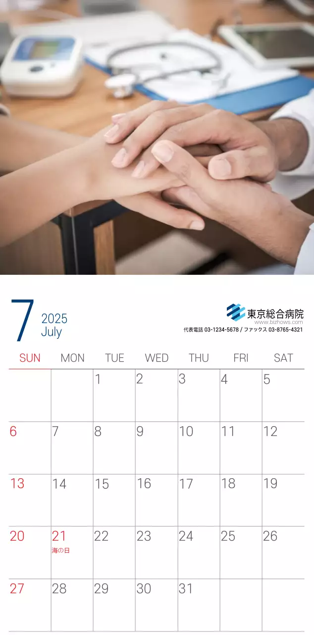 ネイビーホワイトのシンプルな病院広報カレンダー