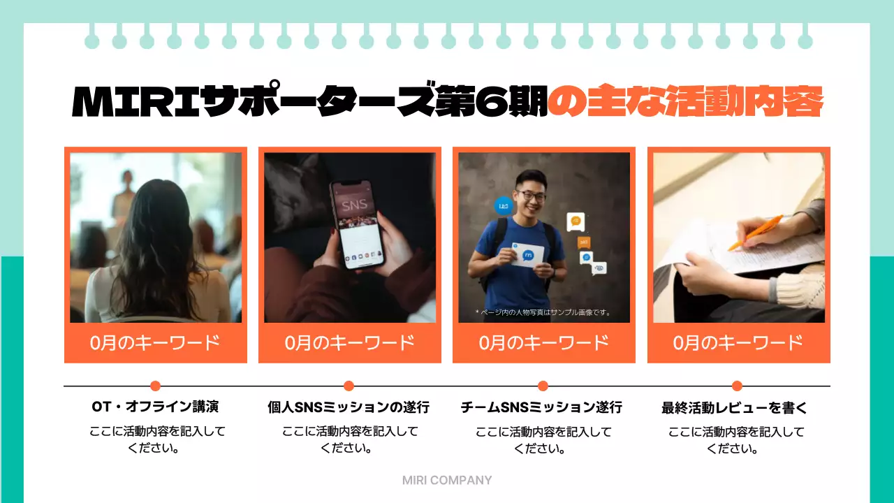 オレンジ 楽しい 活動 報告書 プレゼンテーション