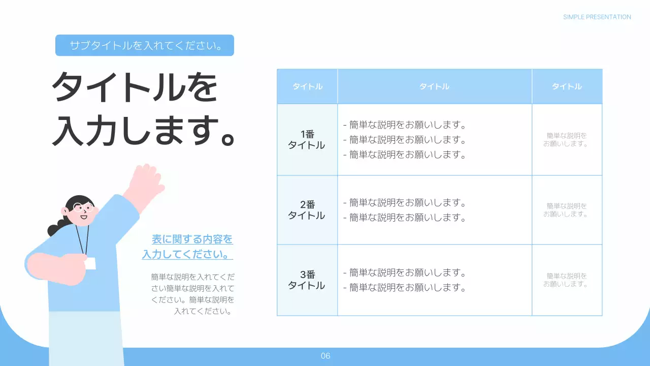 青 シンプル ビジネス プレゼンテーション