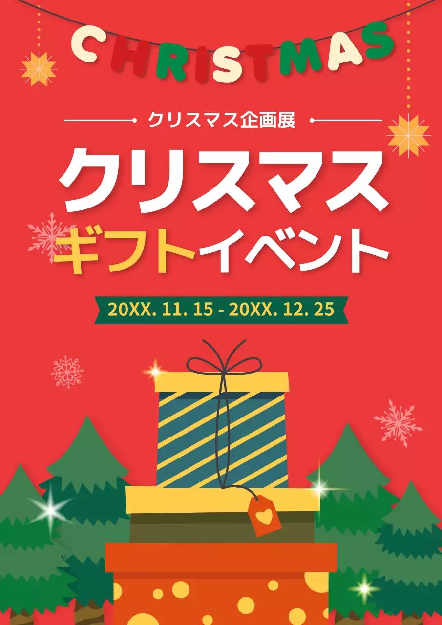 赤 ポップ クリスマス ポスター