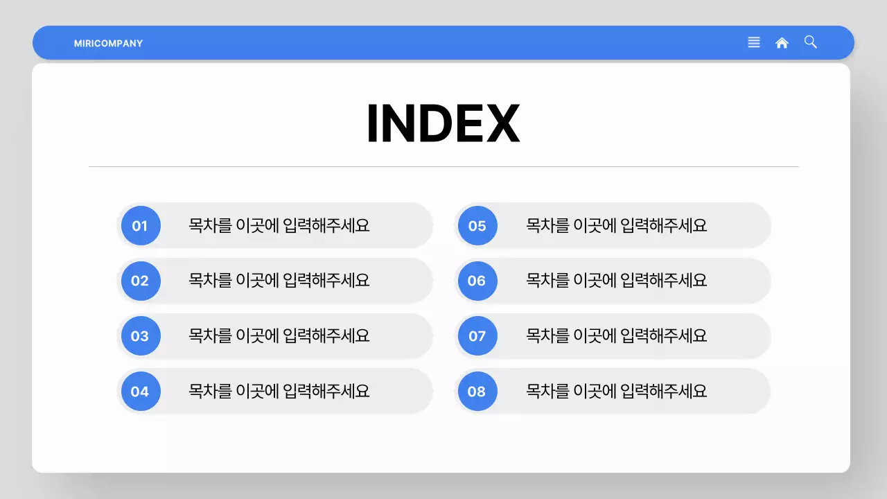 파랑과 흰색의 심플한 신입사원 교육자료