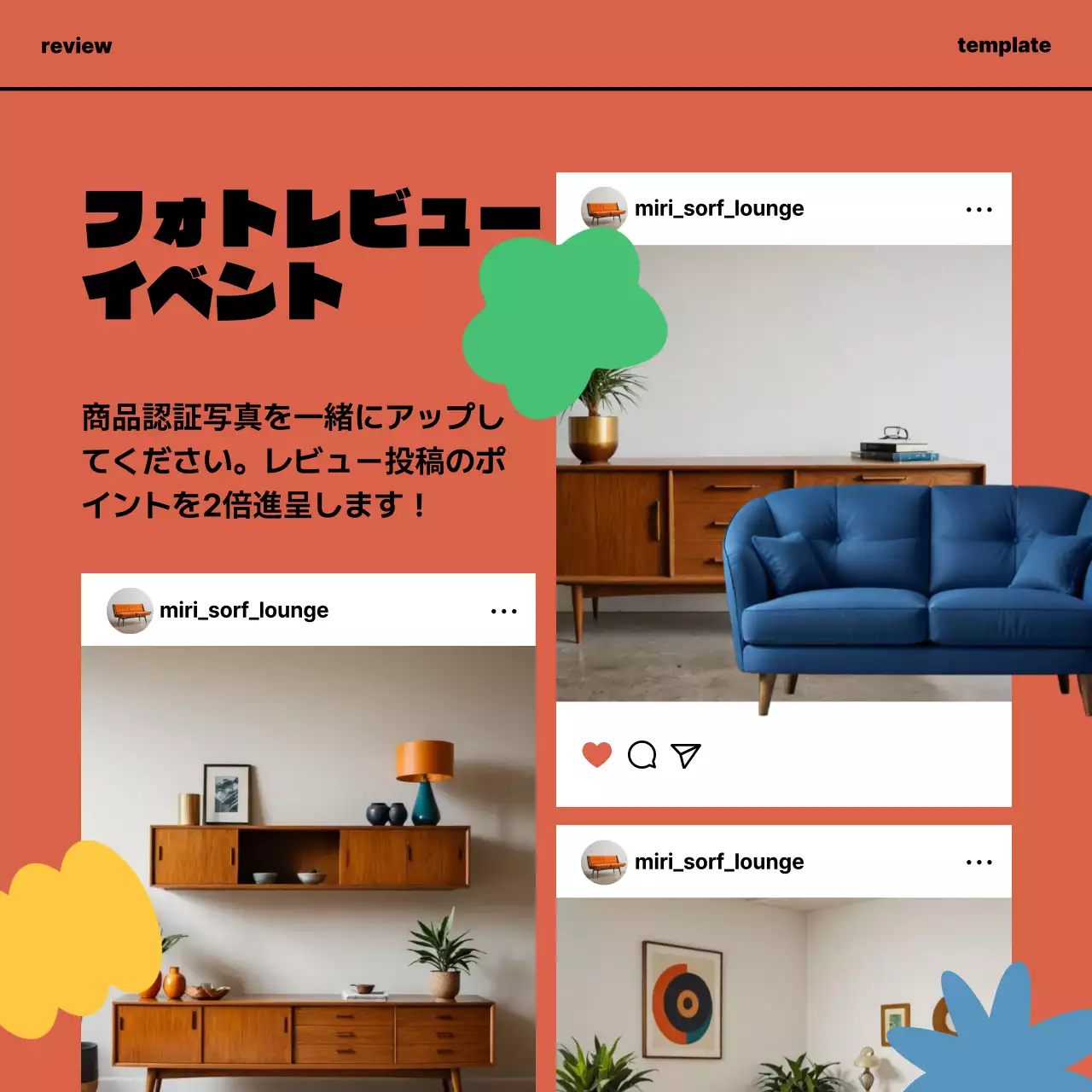 カラフル モダン 家具 チラシ Instagram カルーセル