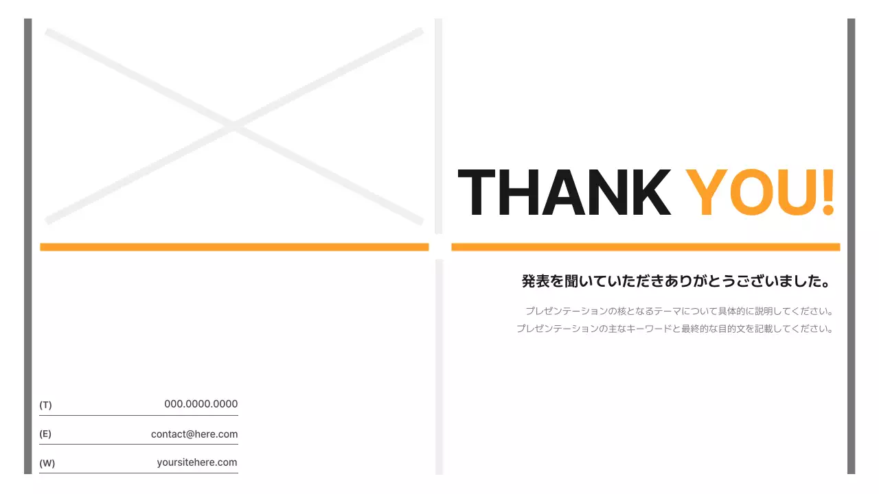 オレンジ シンプル ビジネス プレゼンテーション