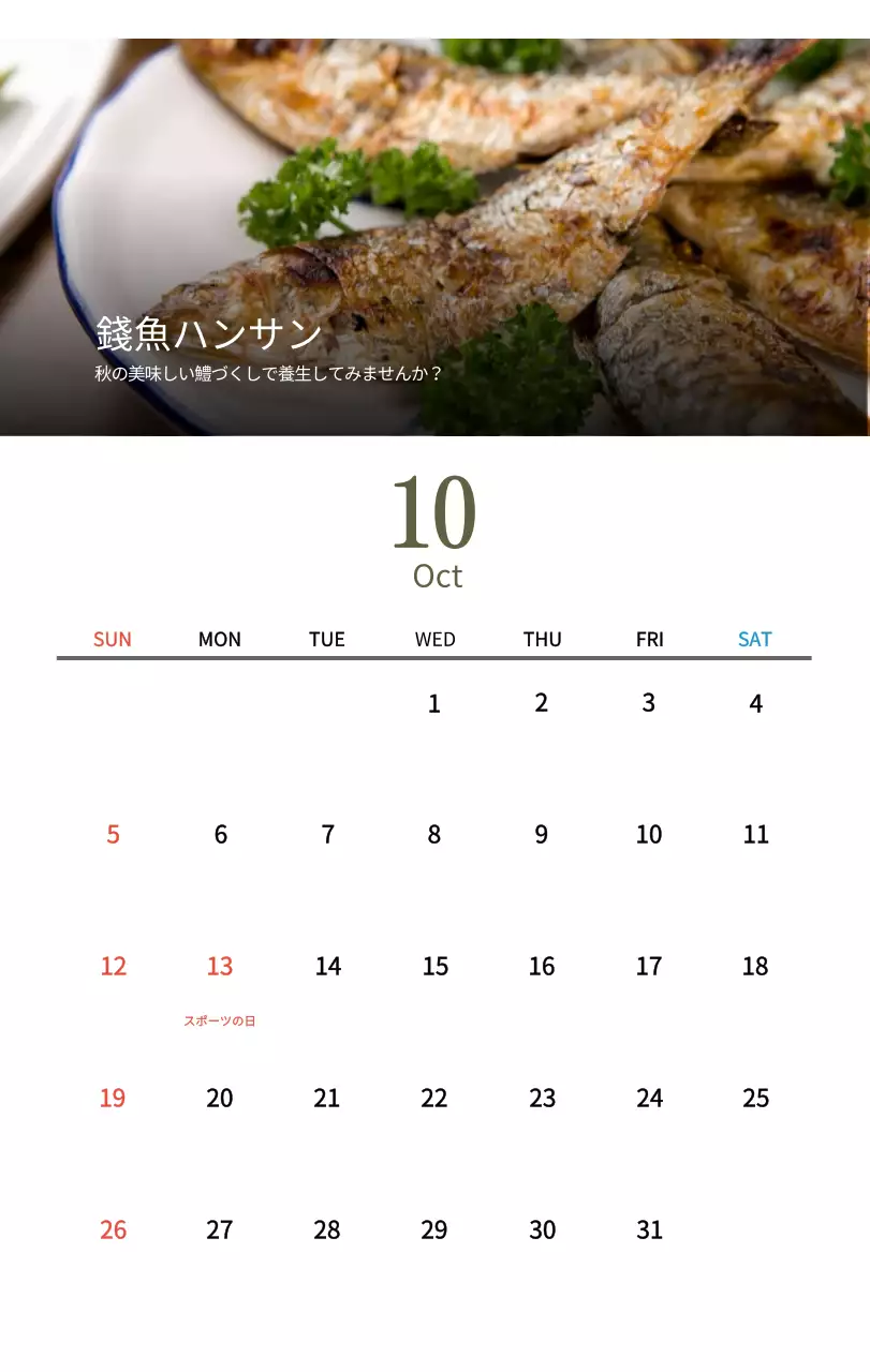 ベージュの伝統料理カレンダー