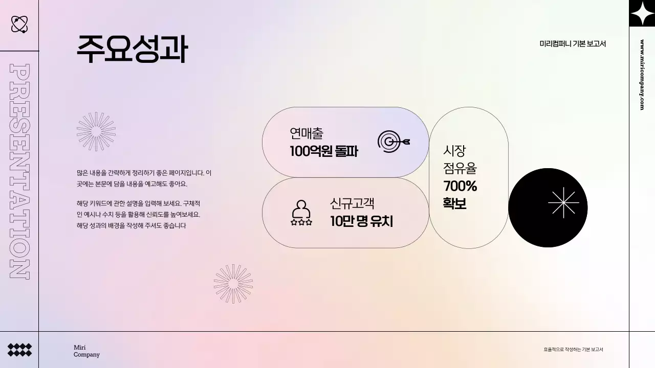 무지개 모던 보고서 기획