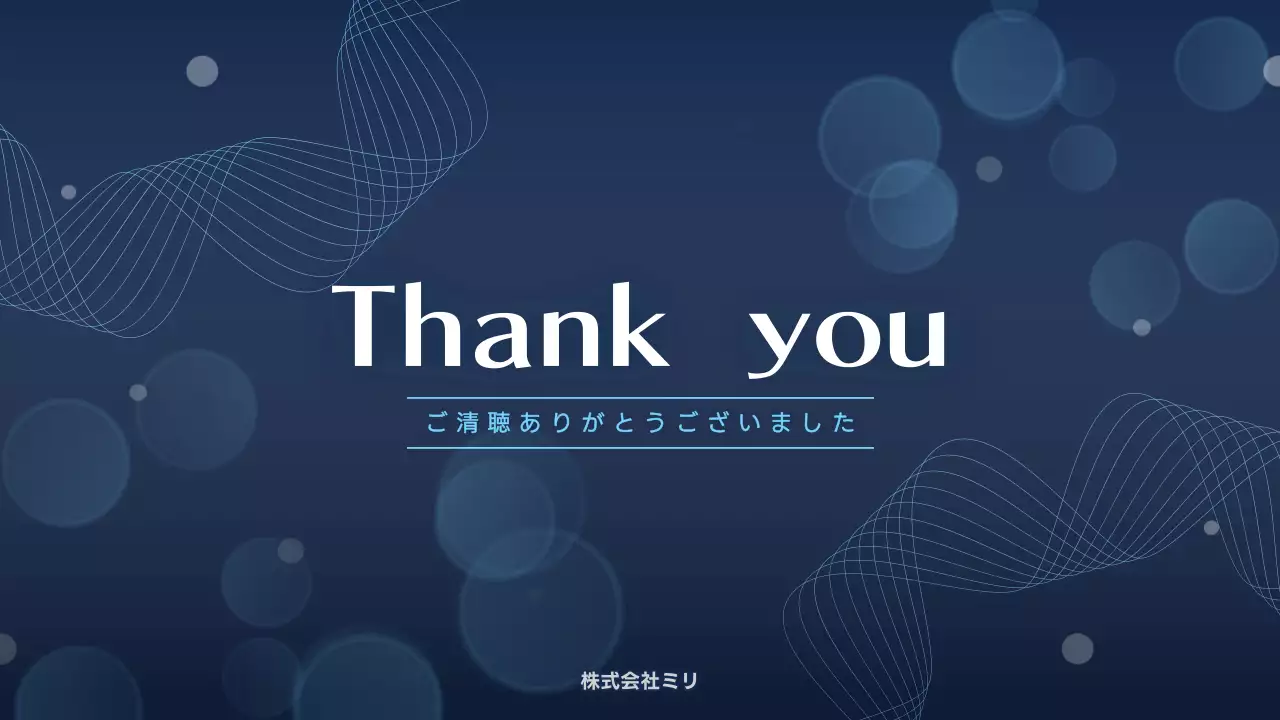 青 モダン ビジネス 報告書 プレゼンテーション