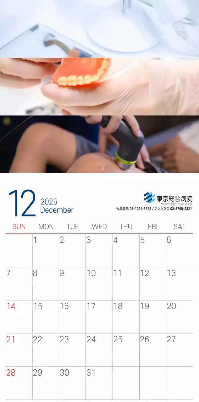 ネイビーホワイトのシンプルな病院広報カレンダー