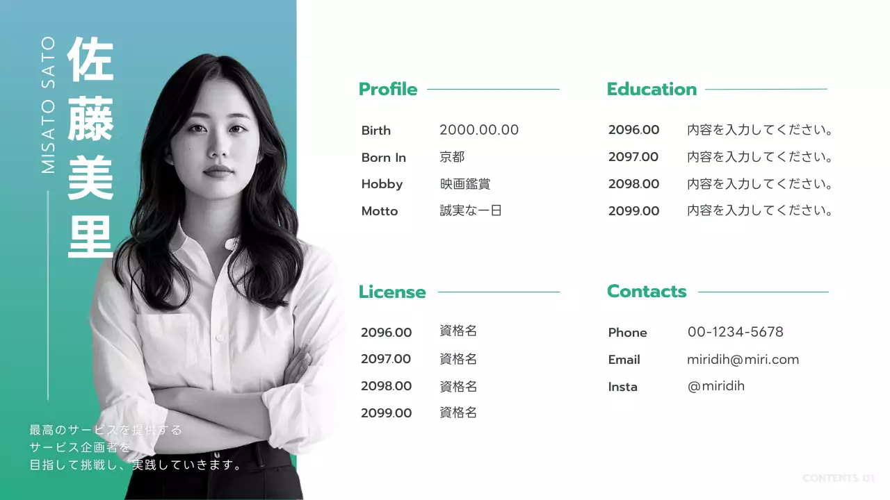 青 シンプル プロフィール プレゼンテーション