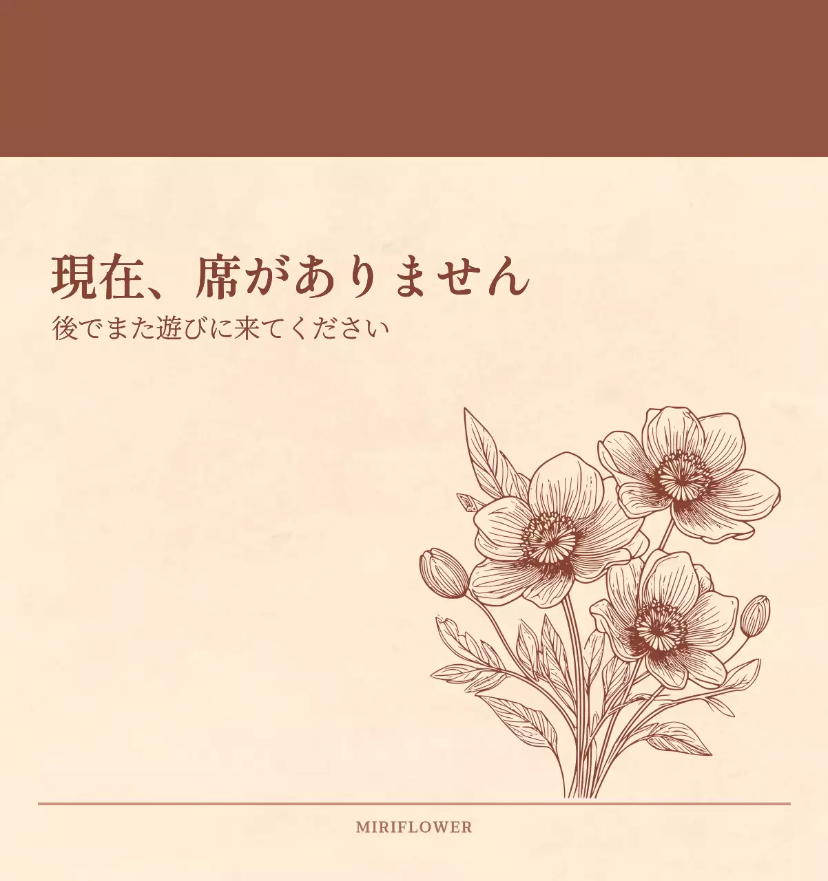 薄茶色と茶色を基調とした感性的な角目紙コンセプトの花屋さんカレンダー