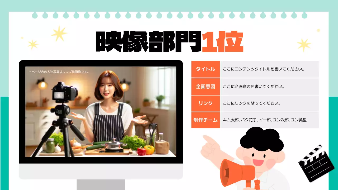 オレンジ 楽しい 活動 報告書 プレゼンテーション