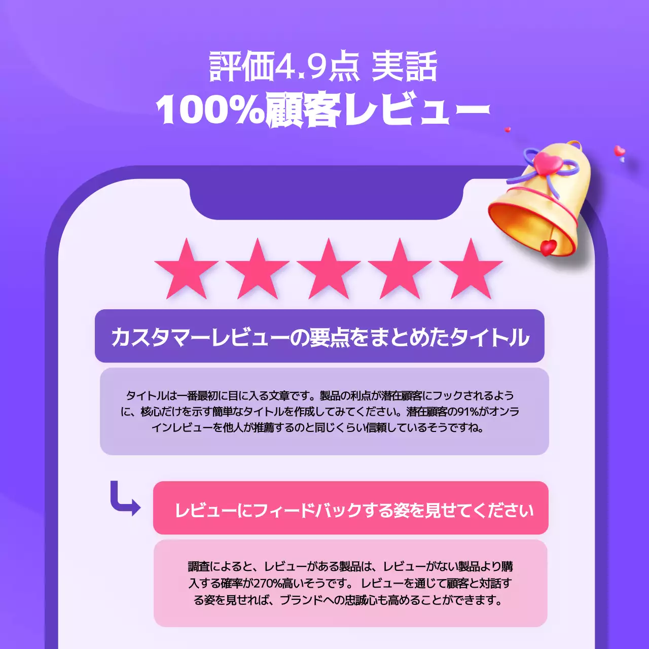 紫 ポップ レビュー ポスター Instagram カルーセル