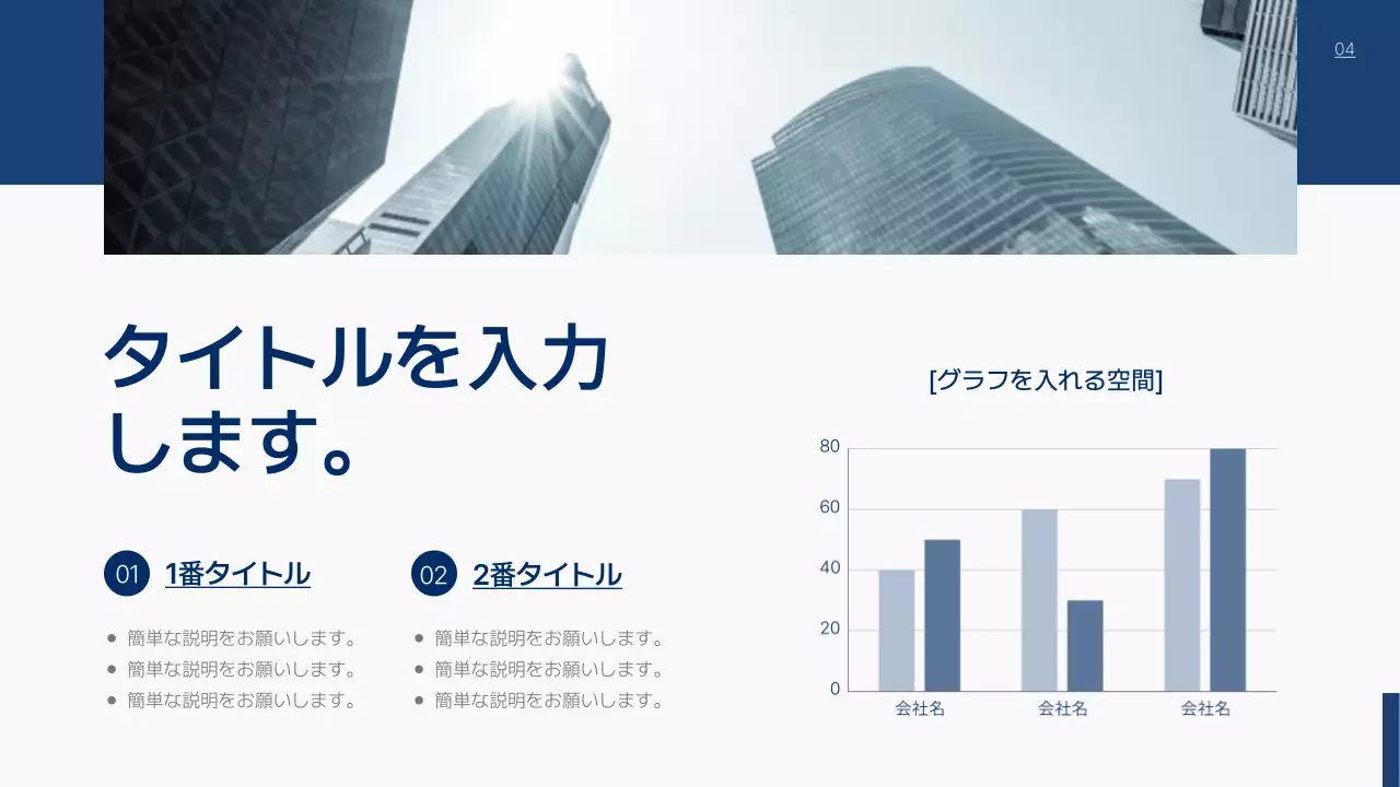 青 シンプル ビジネス プレゼンテーション