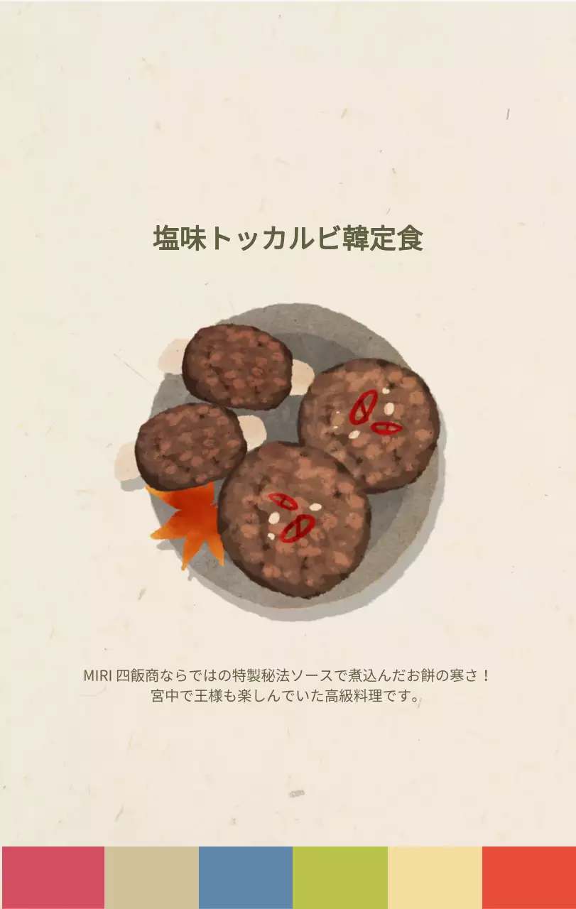 ベージュの伝統料理カレンダー