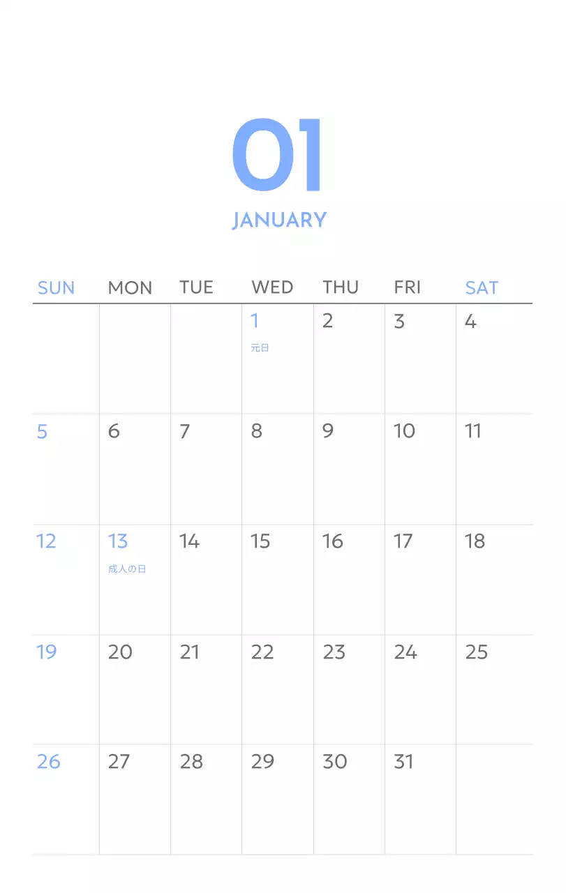 青色が映えるフォトゴールトラッカーカレンダー