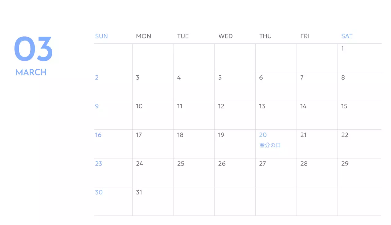 青色が映えるフォトゴールトラッカーカレンダー