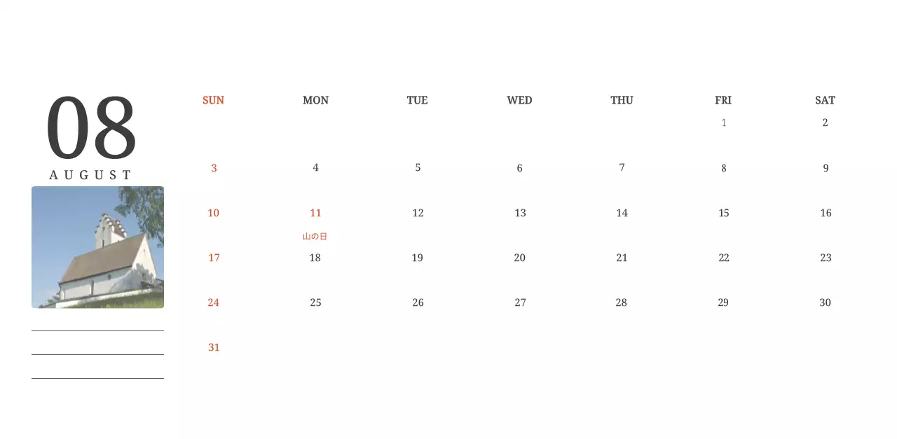 風景画の中の教会が際立つ写真コンセプトのカレンダー