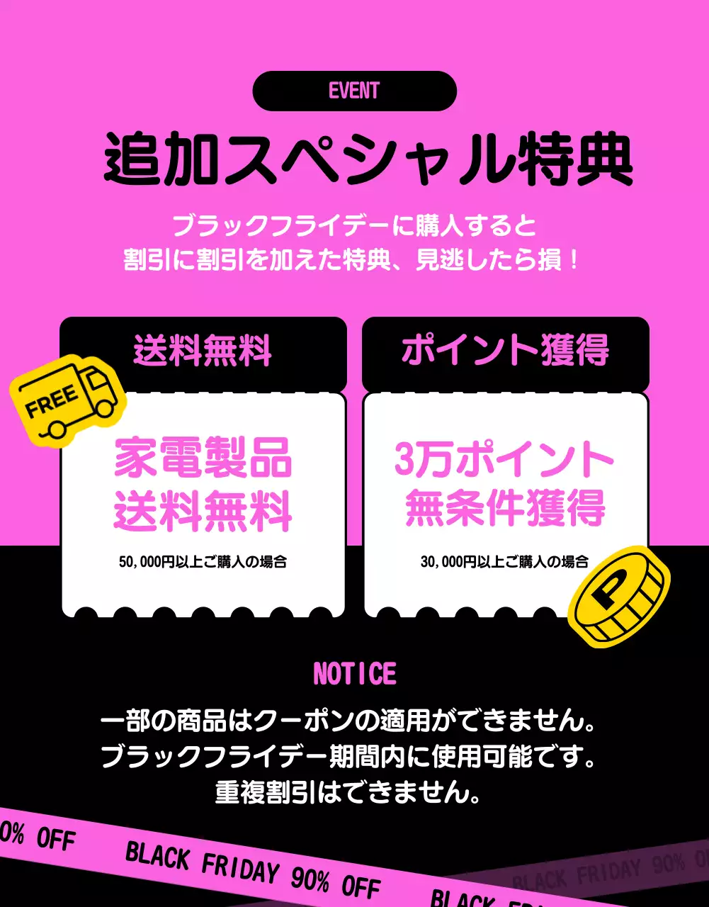 黒 モダン セール ポスター 詳細ページ