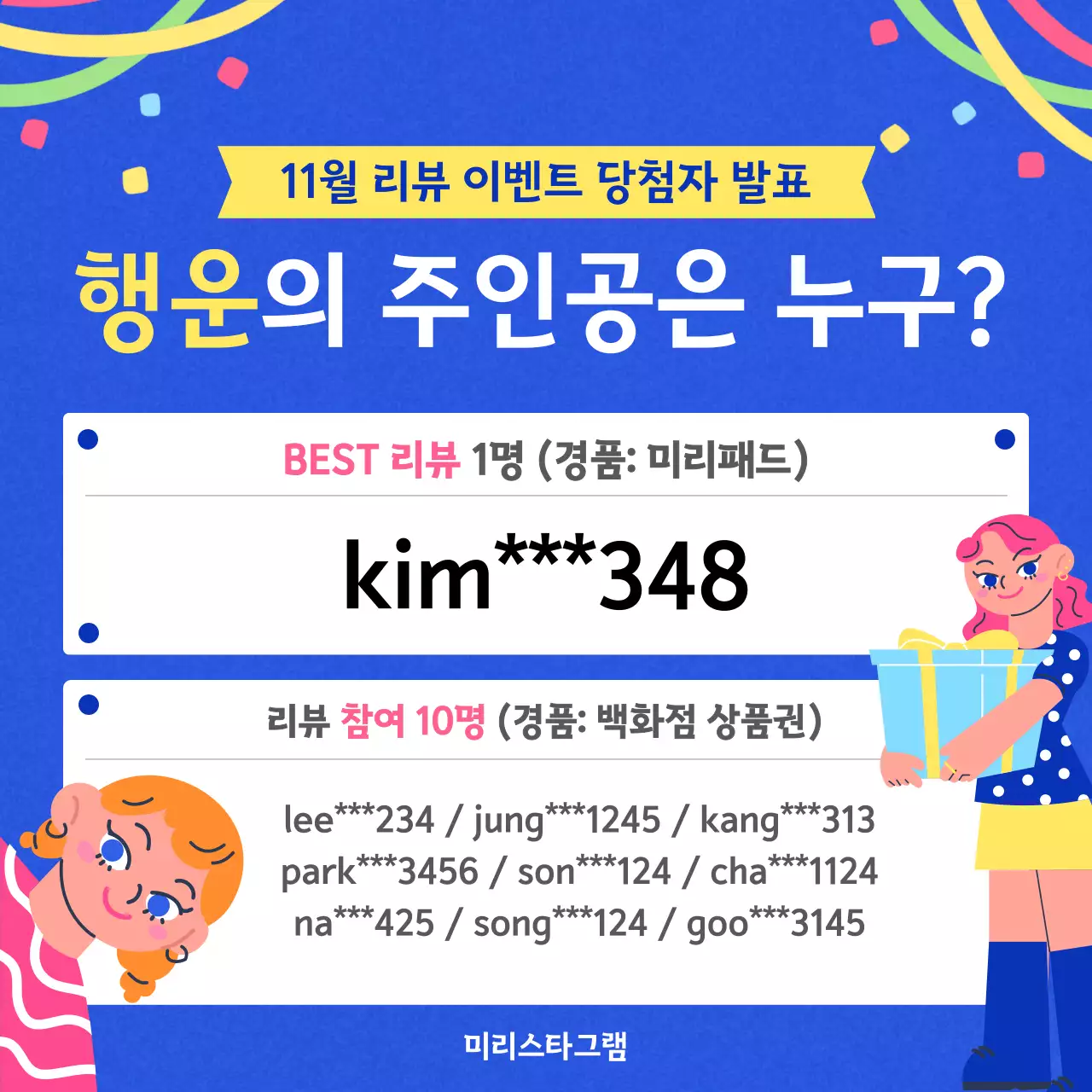 파랑 아기자기한 이벤트 안내