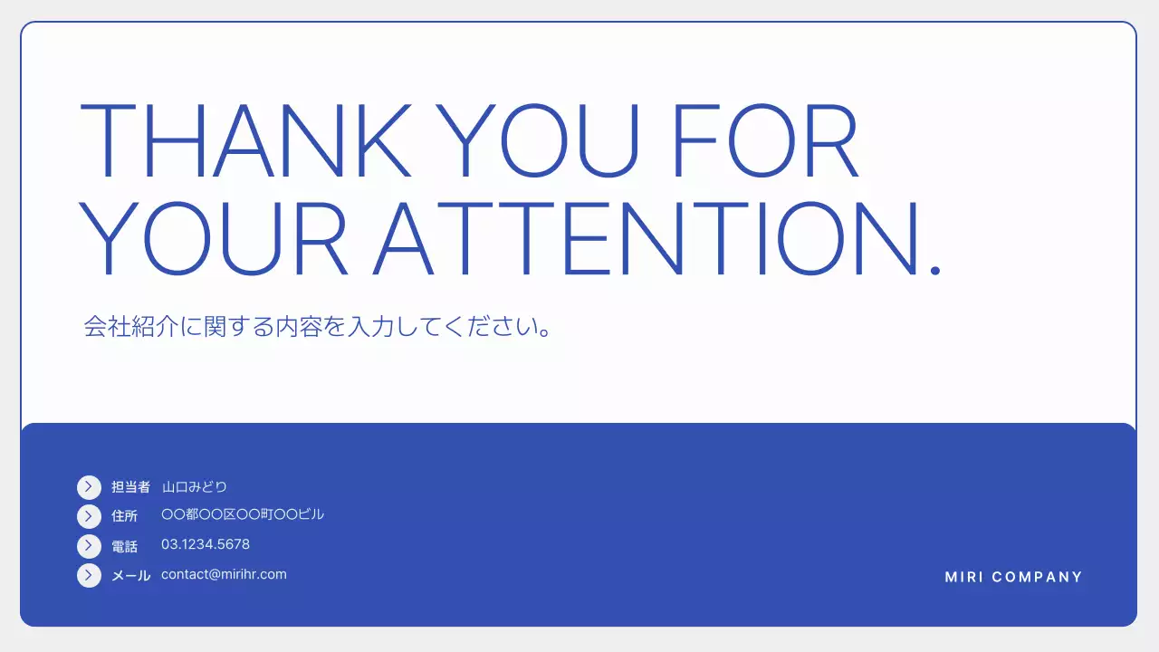 青 モダン ビジネス プレゼンテーション