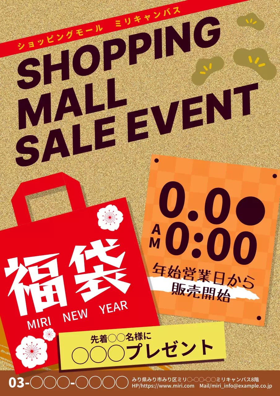 ゴールド 目立つ セール ポスター