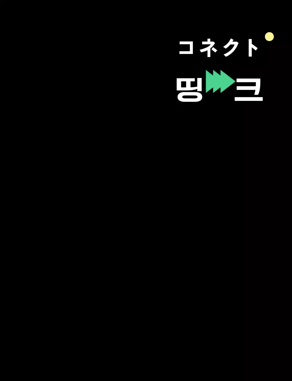 ブラックシンプルカンパニーロゴTシャツ