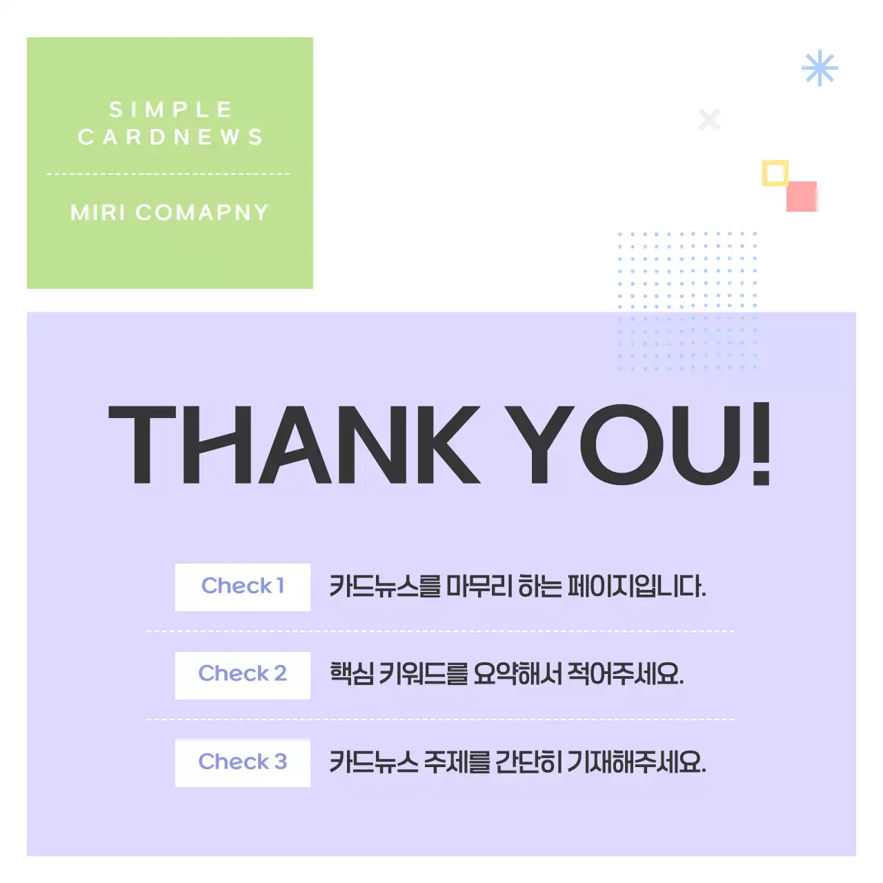 보라와 회색의 심플한 도형이 있는 안내서