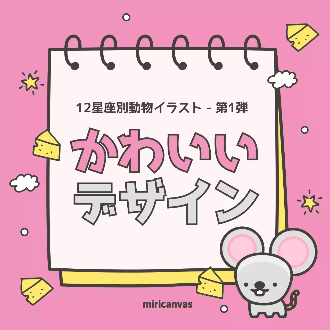 緑 かわいい タイトル ポスター Instagram カルーセル