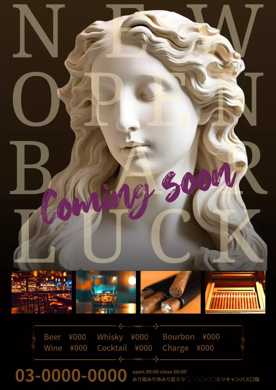 茶色 モダン バー ポスター