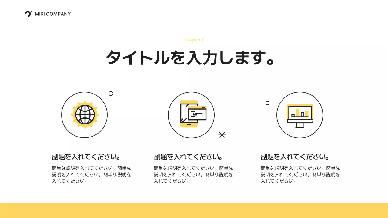 黄色 シンプル ビジネス プレゼンテーション