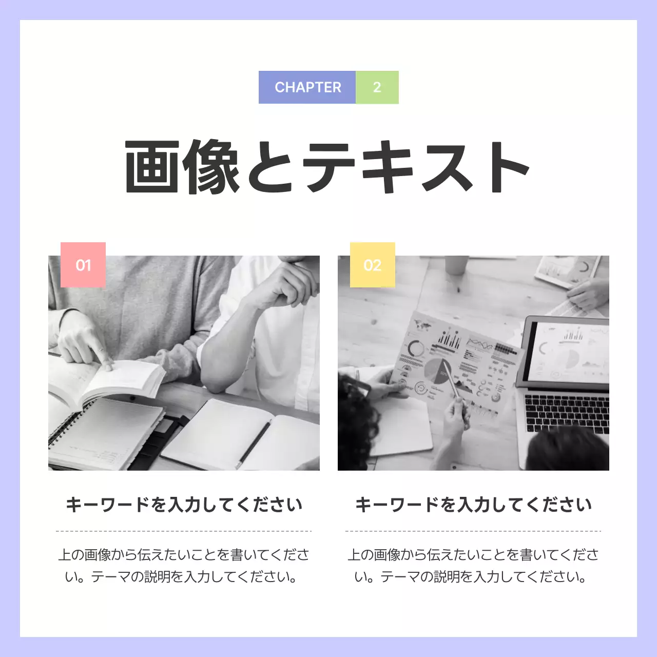 カラフル シンプル ビジネス プレゼンテーション Instagram カルーセル