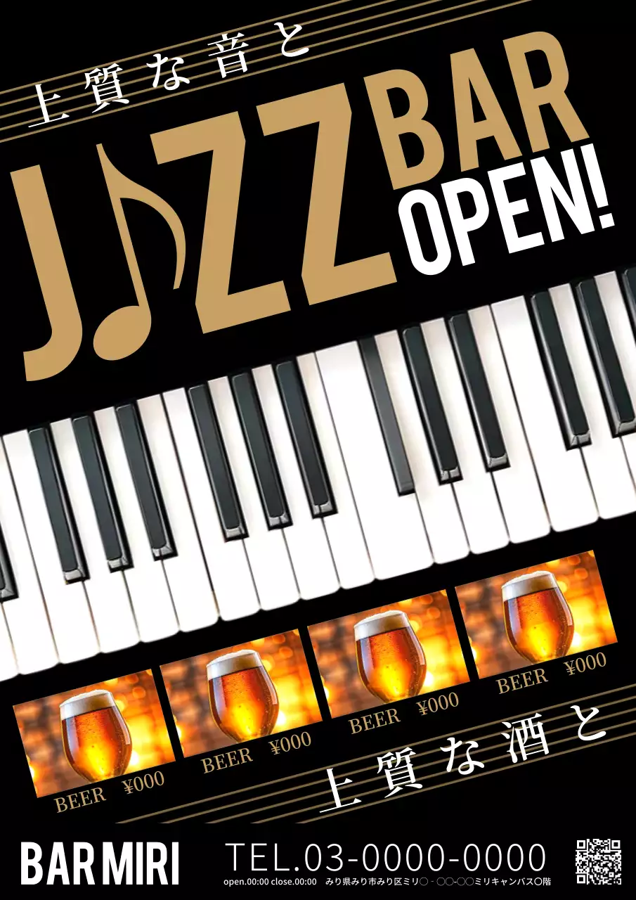 黒 モダン ジャズバー ポスター