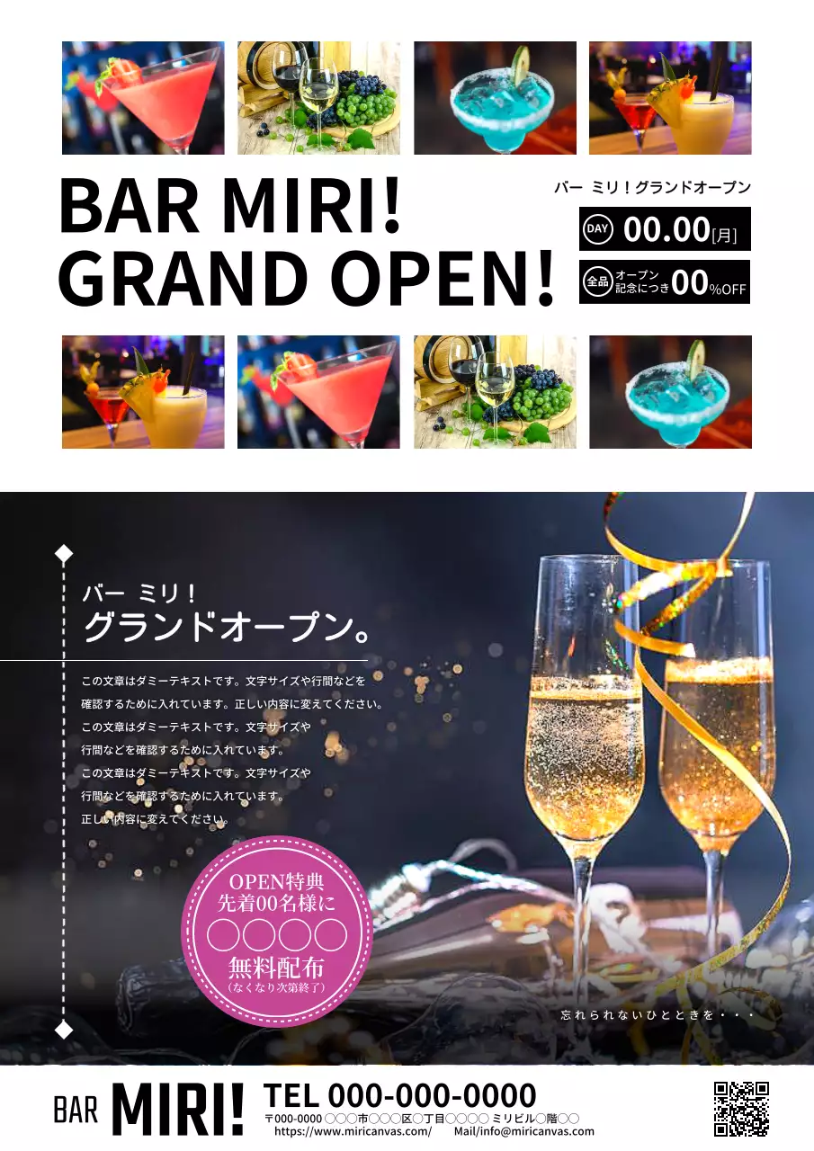 カラフル 明るい バー チラシ ポスター