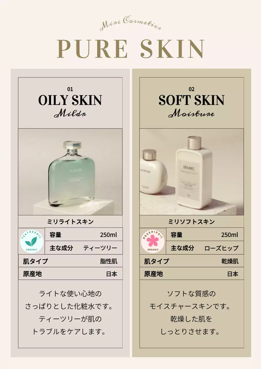 白 シンプル 製品 比較 資料 ポスター