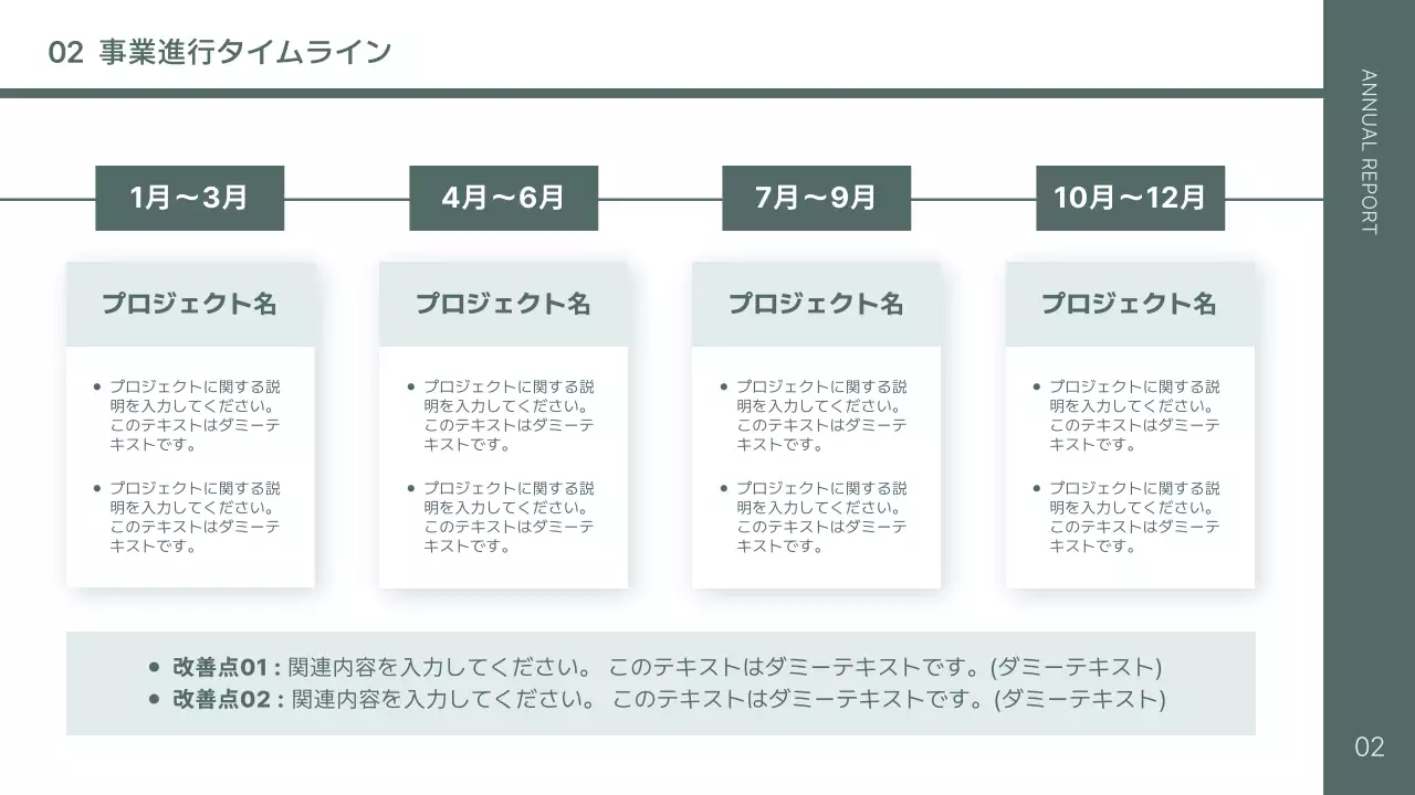 グレー シンプル ビジネス 報告書 プレゼンテーション