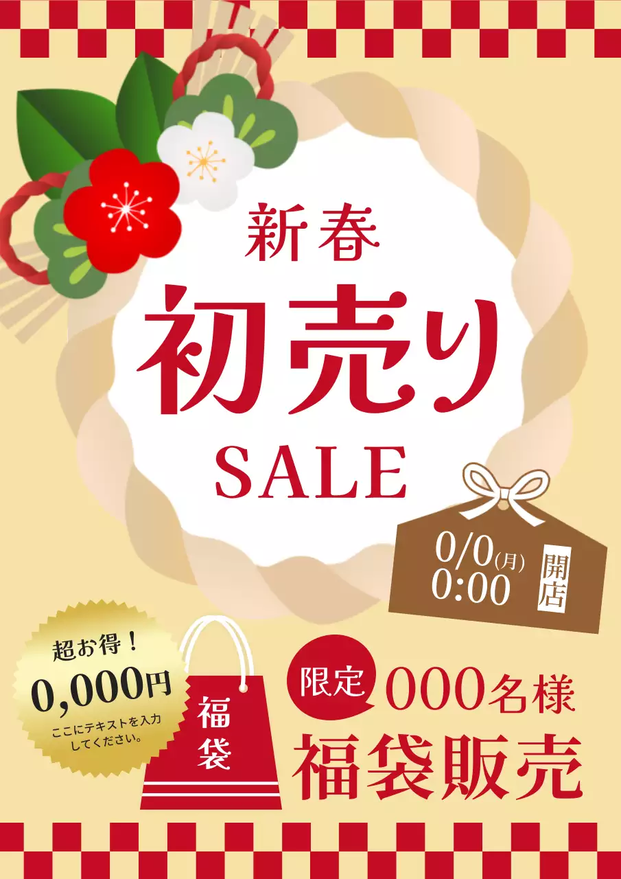 赤 オシャレ セール お知らせ ポスター