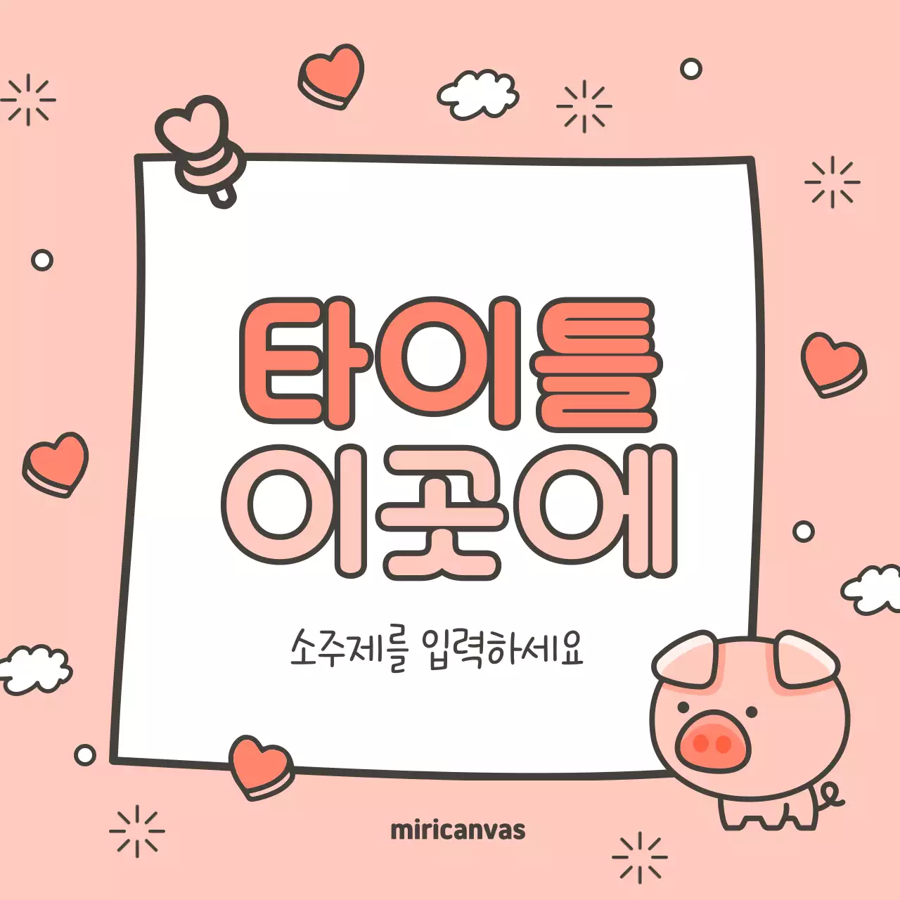 갈색과 주황의 아기자기한 12간지 띠별 동물 표지