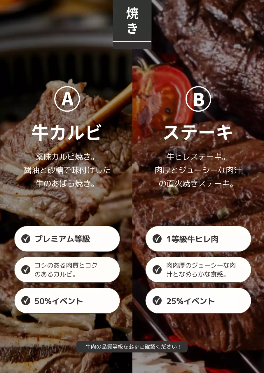 白 シンプル 製品 比較 資料 ポスター