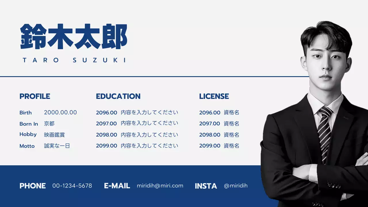 青 シンプル 自己紹介 企画書 プレゼンテーション