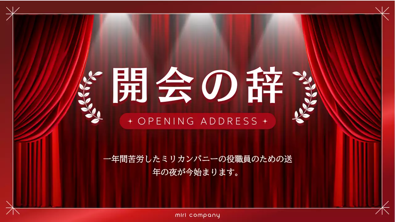 赤 モダン 式典 ポスター プレゼンテーション