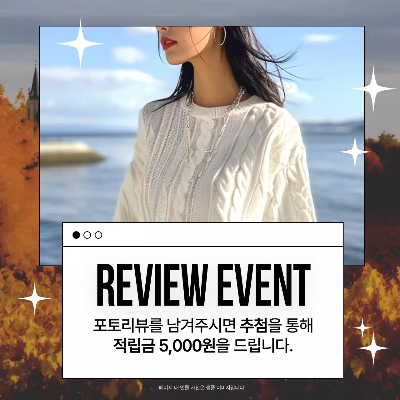 베이지 모던 리뷰 광고