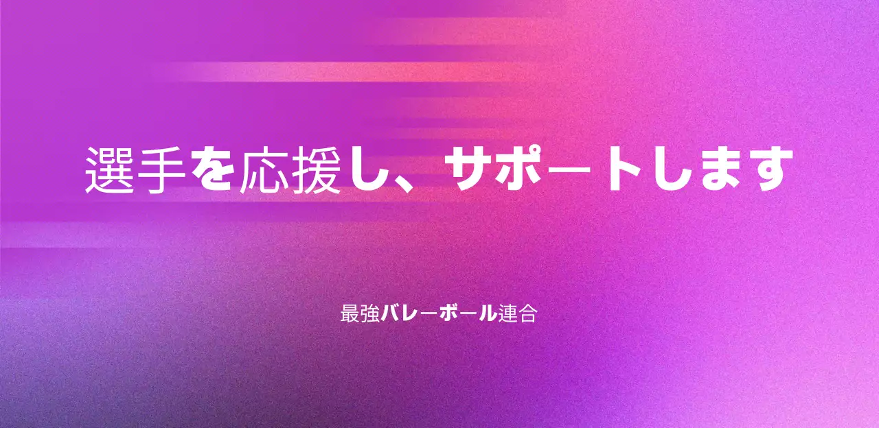 ミドリムシ対比スポーツ広報