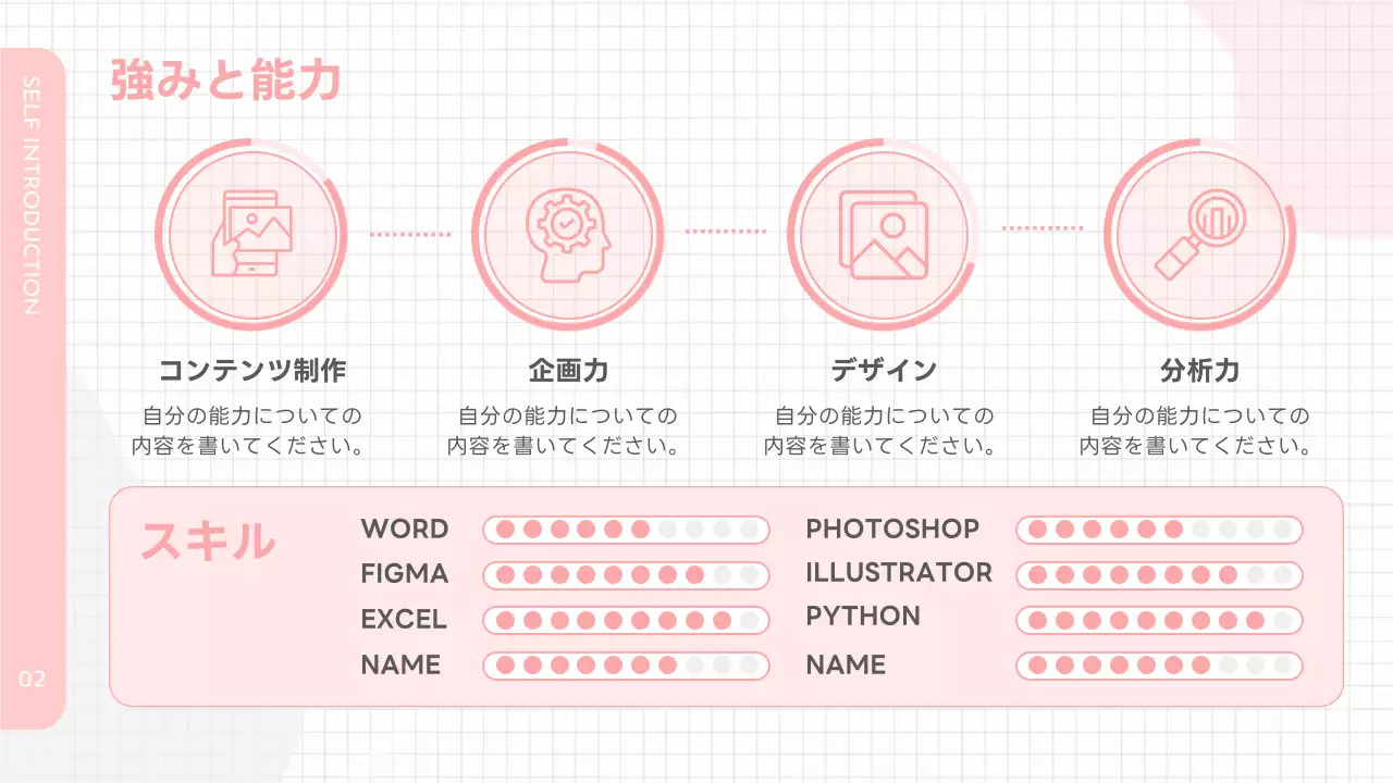 ピンク シンプル 自己紹介 プレゼンテーション