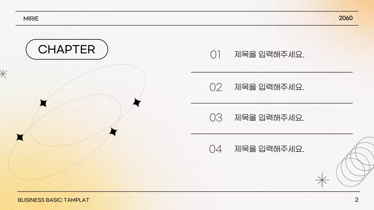 노랑 심플 프레젠테이션 설명