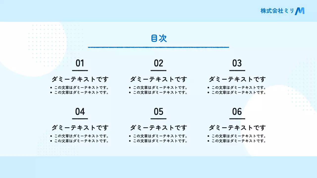青 シンプル ビジネス 報告書 プレゼンテーション