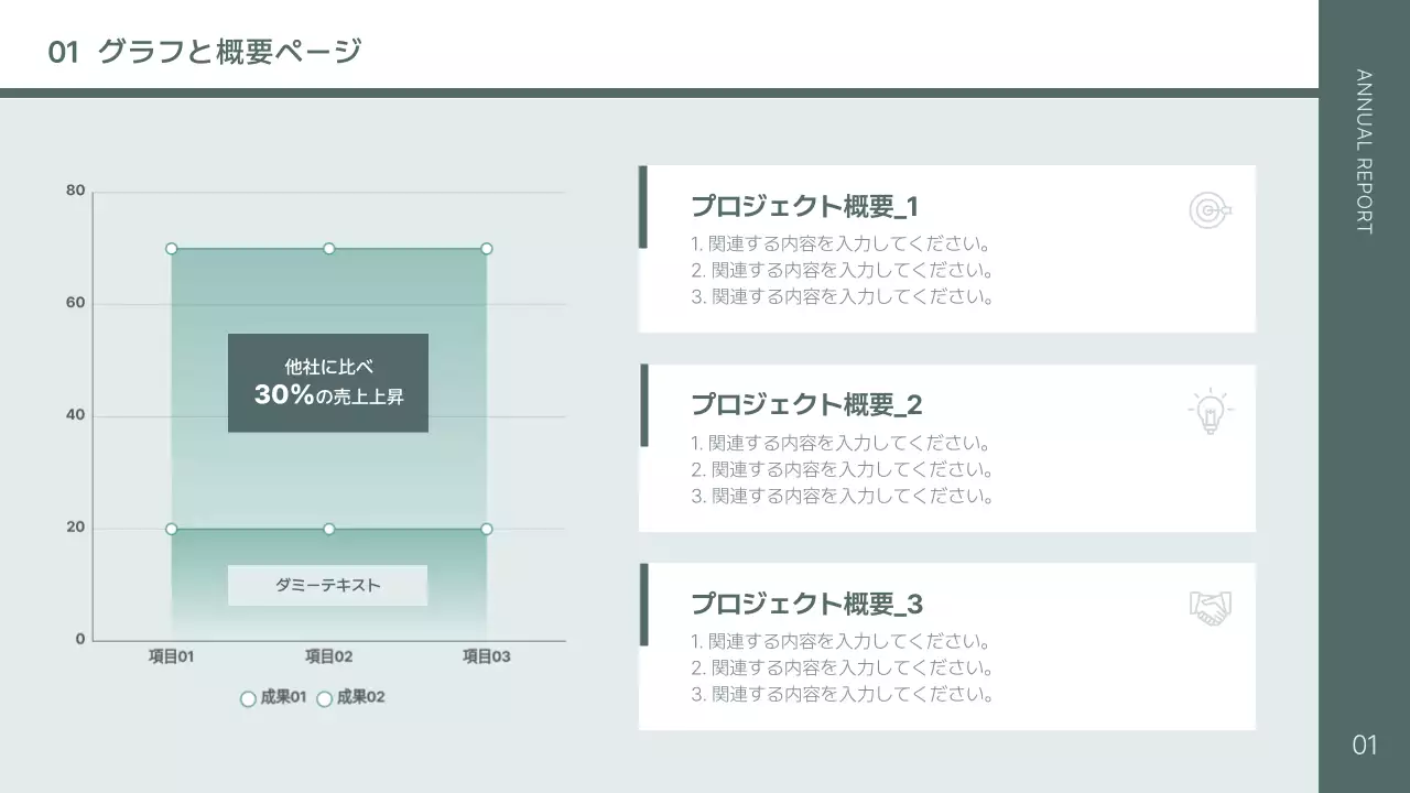 グレー シンプル ビジネス 報告書 プレゼンテーション