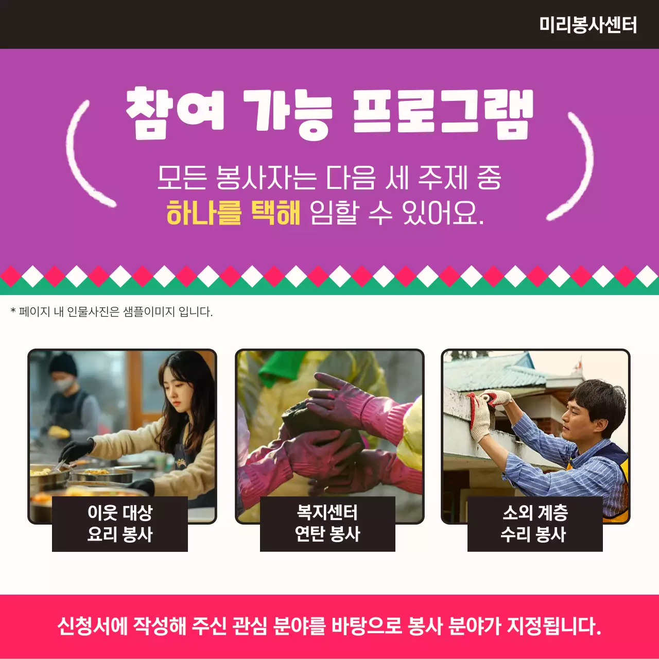 보라 아기자기한 연말 봉사 모집 공고