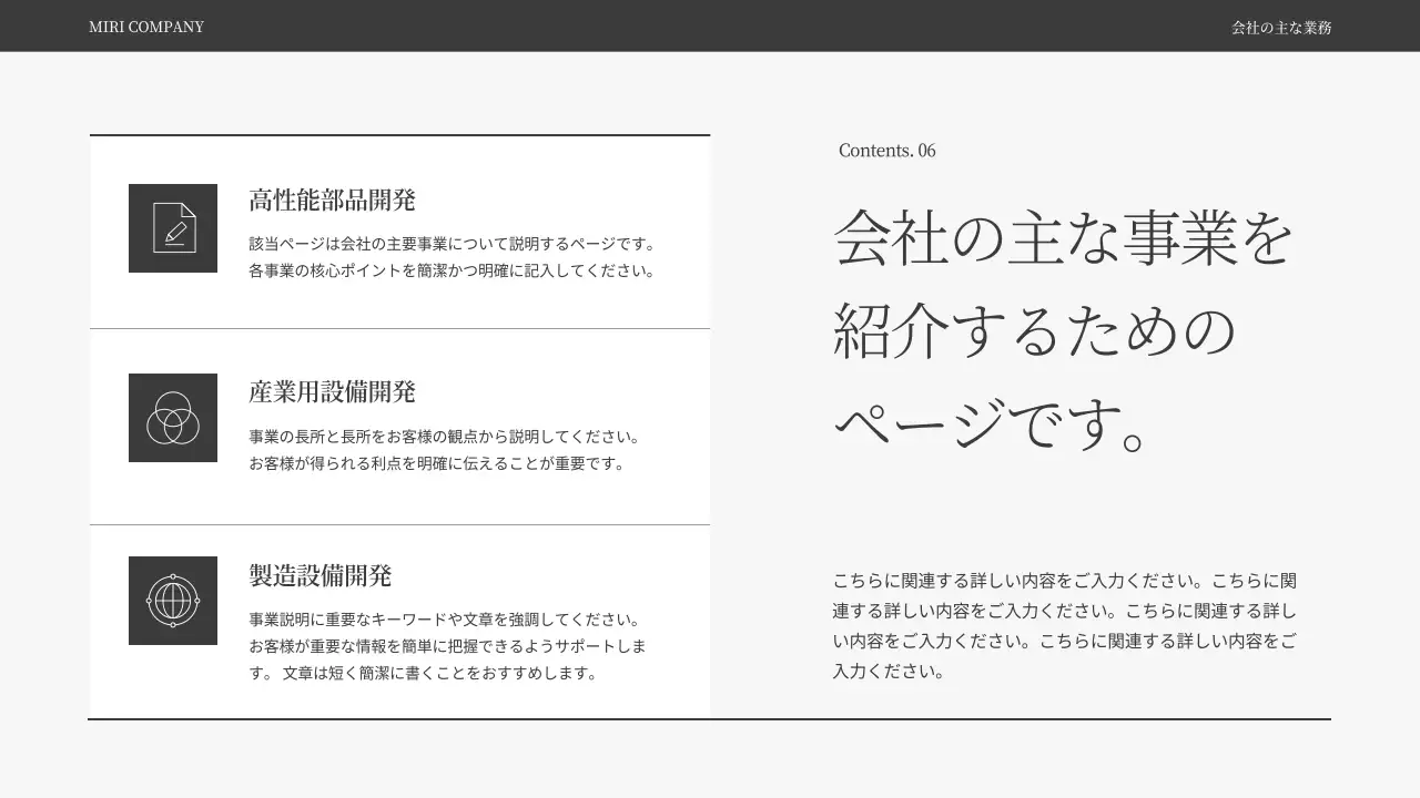 グレー モダン 会社案内 資料 プレゼンテーション