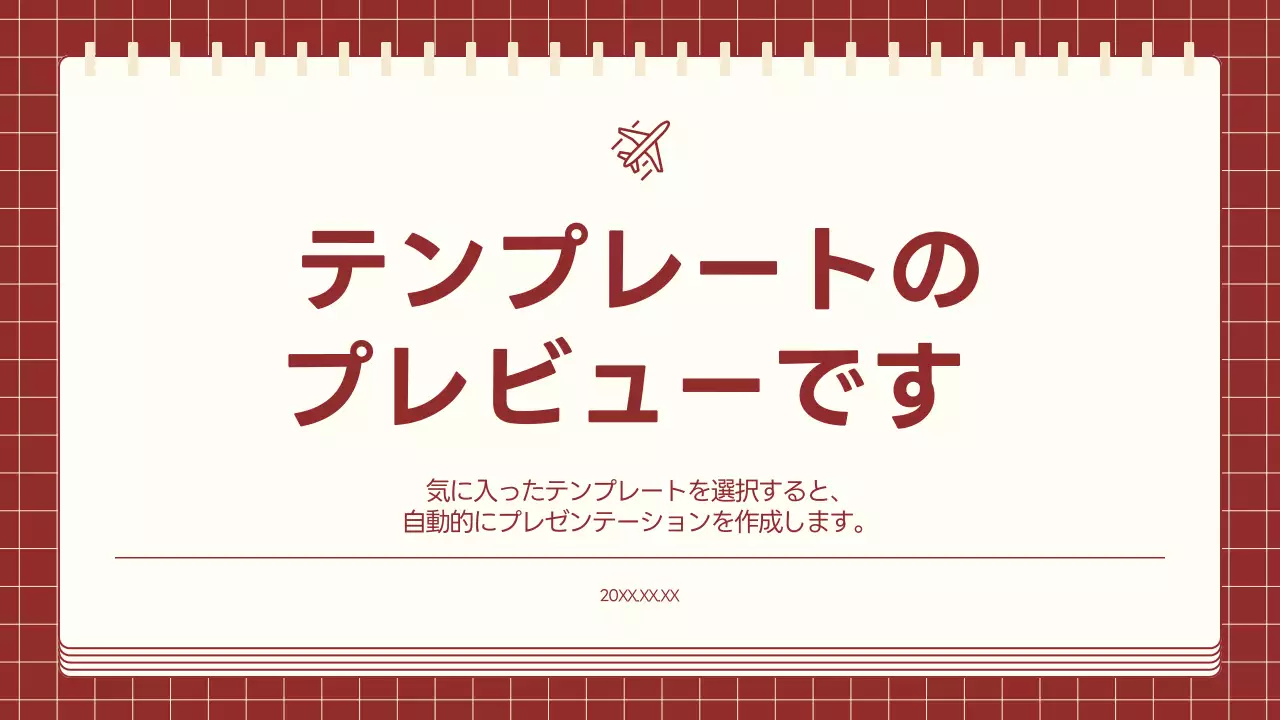 AIプレゼンテーション_テンプレート259